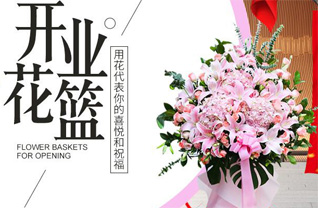 山西太原万柏林区千峰街道花篮配送